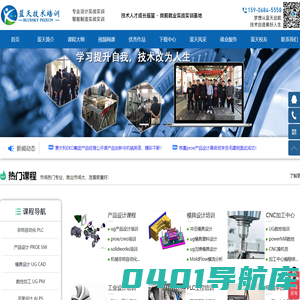 蓝天技术培训中心_职业技能培训专家_宁波PLC培训_宁波数控编程培训_宁波CAD培训_UG培训_solidworks培训_creo培训_模具设计培训_免费自学视频教程_蓝天学技网！