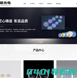 光纤激光保护镜片,激光聚焦镜-扬州晨曦光电科技有限公司