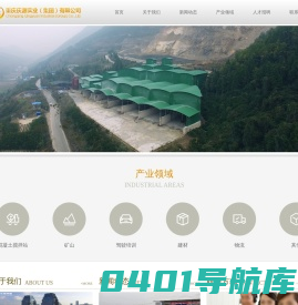 重庆庆源实业(集团)有限公司