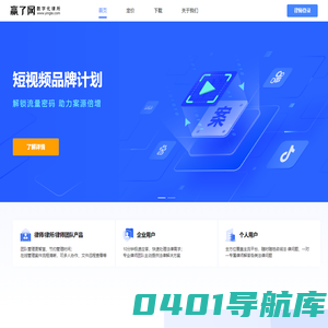 赢了网-数字化律所