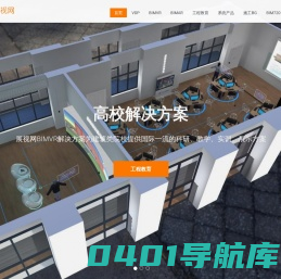 展视网BIMVR 装饰VR 装配式VR 全球BIMVR领域的创立者与领导者