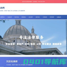 法助网