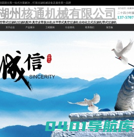 真空带式过滤机|过滤机配件|真空皮带脱水机|带式过滤机|湖州核通机械有限公司