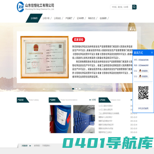 醋酸仲丁酯,异构级二甲苯批发,正十二硫醇价格,醋酸正丙酯生产厂家-山东信恒化工有限公司
