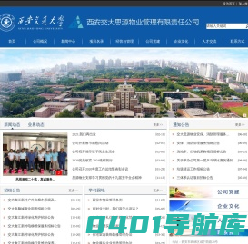 思源物业管理有限责任公司