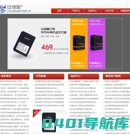 安捷星车辆gps定位器|安捷星汽车gps定位器|GPS车辆管理系统|佳禾软件主页