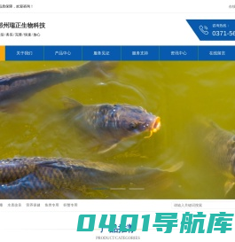 鱼药_虾蟹药_水产用药_水产养殖药品_郑州瑞正生物科技