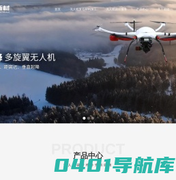 深圳市明德新材技术有限公司|碳纤维无人机机壳生产厂家|公安消防电力环保无人机|多轴无人机配件工厂|遥控飞机外壳