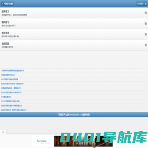 驾校一点通2019科目一模拟考试,驾考宝典科目四模拟考试2019,驾照考试科目一模拟考试2019,驾驶员科目四考试题库 - 驾驶证考试网