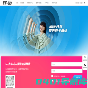 EF教育-在线学习英语,在线成人英语培训,商务英语培训学校-EF英语官网