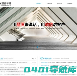 广东湘成工程咨询有限公司