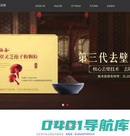浙江寿仙谷健康药房连锁有限公司 - 寿仙谷,浙江寿仙谷健康药房连锁有限公司