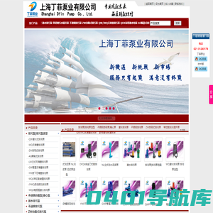 排污泵选型,潜水排污泵,不锈钢排污泵,QW/WQ无堵塞排污泵,ZW自吸式排污泵,带切割污水提升泵-上海丁菲泵业有限公司