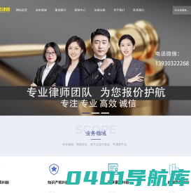 秦皇岛律师-杨景明法律服务网 公司法律顾问 秦皇岛律师咨询