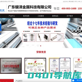 换热管_不锈钢换热管_换热管厂家-广东银泽金属科技有限公司