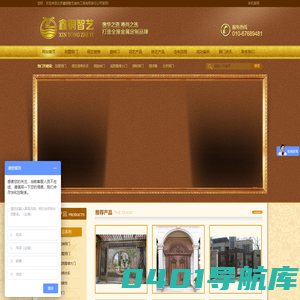1铜门|旋转门厂家-铜屏风|铜扶手|铜楼梯-北京鑫铜智艺-朗泰和铜门