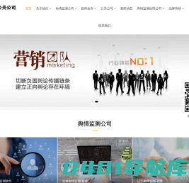 长春网络舆情公关公司_