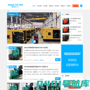 柴油发电机组_柴油发电机报价型号_全国柴油发电机组工厂网