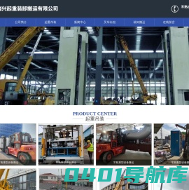 常熟重型设备搬运-常熟设备起重吊装-常熟吊装租赁-常熟市瑞兴起重装卸搬运有限公司