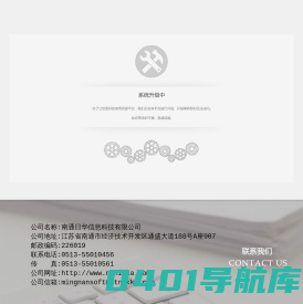 南通纽康数研网络技术有限公司