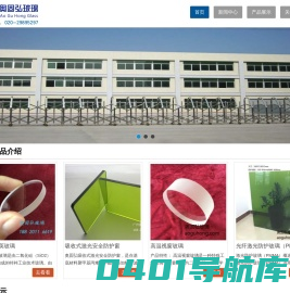 激光防护眼镜,激光防护板,激光防护玻璃-广州奥固弘玻璃有限公司