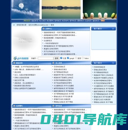 名人名言-励志名言-名言警句-名言名句-立志名言-经典名言-名言大全  首页