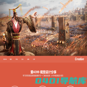 爱4399 - 广州四三九九信息科技有限公司