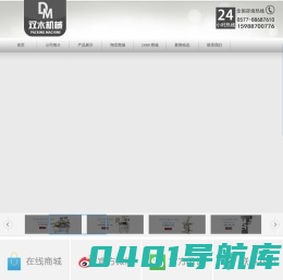 浙江双木包装机械有限公司
