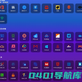 四零四导航 - 404导航 - www.404x.cn