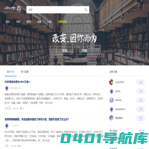 小木虫 - 学术 科研 互动社区