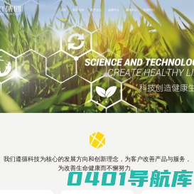 泓九集团 - 为改善人类健康而不懈努力