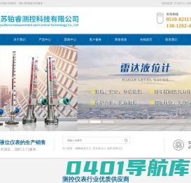 江苏铂睿测控科技有限公司