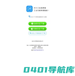 沂川App