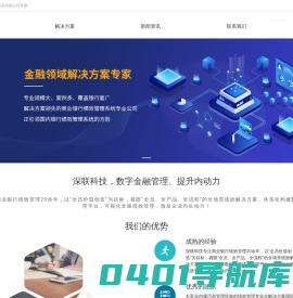 重庆市深联电子信息有限公司-首页