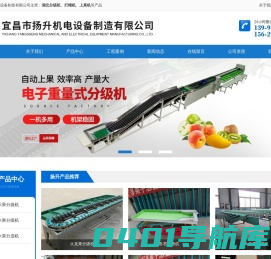 宜昌市扬升机电设备制造有限公司