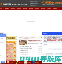 海峡福建福州高厨厨师烹饪培训学校-福州西点蛋糕面包糕点烘焙培训学校-西餐日本料理培训学校-考厨师证