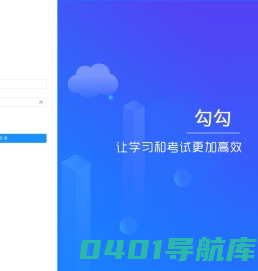 勾勾教学