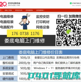 电脑远程维修 - 电脑远程技术支持