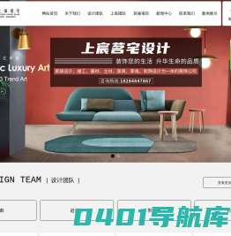 宜宾上宸茗宅设计有限公司
