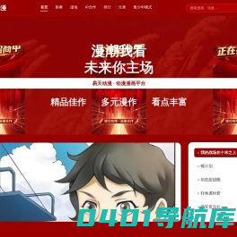 开奇网 - 好看的热门漫画_最新最全漫画_免费观看_app下拉式