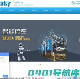 深圳剪叉式升降机_深圳液压登车桥厂家_深圳立体停车库_气袋调节板厂家_深圳大型升降平台厂家,深圳市擎天达科技有限公司