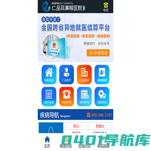 成都看耳鼻喉比较好医院在哪_成都仁品医院靠不靠谱_成都仁品耳鼻喉专科医院