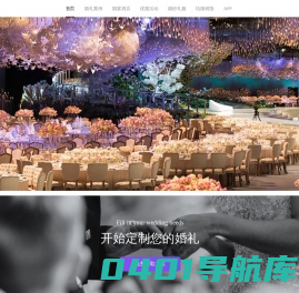 新娘说_婚礼策划_上海婚宴预订_办场不一样的婚礼