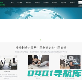 嘉荣公司