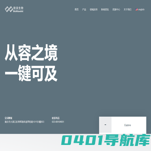 重庆微浪生物科技