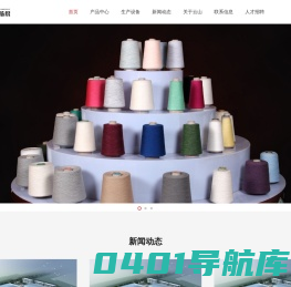 浙江云山纺织印染有限公司