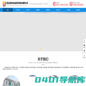 蒸汽流量计-涡街流量计-气体涡轮流量计-电磁流量计-嘉可厂家