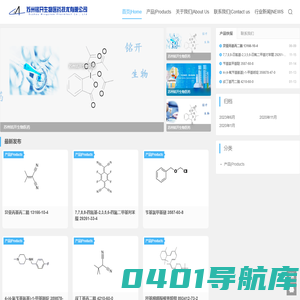 苏州铭开生物医药官网