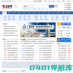 招标网-招标|招标项目|招标网|招标采购|招投标信息平台
