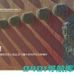 甘肃龙源历史建筑勘察设计有限公司|甘肃龙源历史建筑勘察设计有限公司,甘肃历史建筑，甘肃龙源历史勘察，甘肃文物保护，甘肃龙源设计，甘肃文物建筑勘察，
